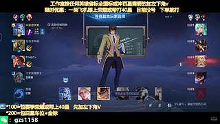飞机帮打荣耀，五排带粉连胜
