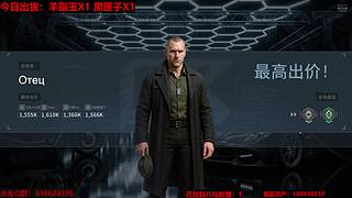 做一个情绪稳定的卡皮巴拉-竞拍之王
