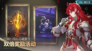 《崩坏：星穹铁道》4.6前瞻特别节目