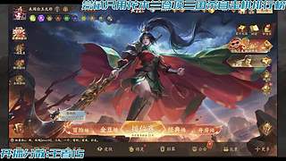 花活最高花木兰，三国杀自走棋
