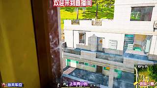 绝地求生 惊险的一局