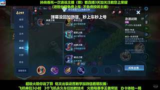 免费带粉，五万场国服孙尚香带粉连胜有车位