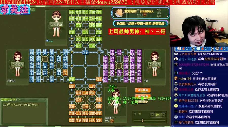 【神机小诸葛】《军棋》最牛讲棋.最强点阵！