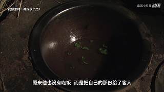 神探：带你走进案件
