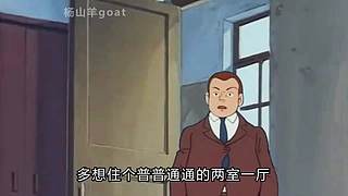 杨山羊goat