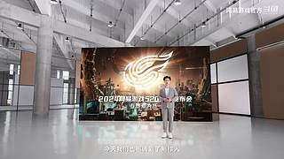 2024网易游戏520发布会