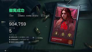 巴克什野鸡护