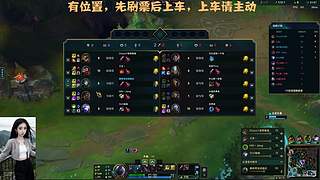 【艾欧尼亚】上车，家人们