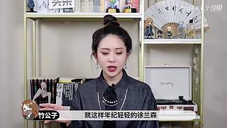 超美竹公子来说书