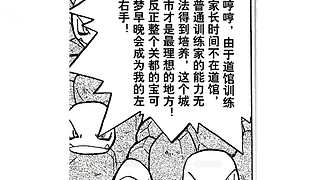 那些年一起追的宝可梦