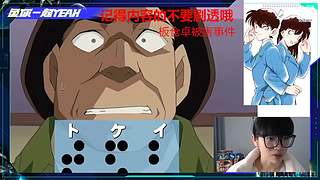 走进“柯”学，西瓜讲的案件~