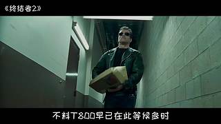 【科幻】九叔带你看大片！