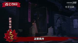 【史君说剧】史君说尽天下好剧