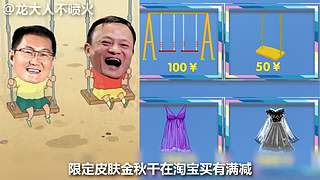 带您进入龙大人不喷火的搞笑天堂