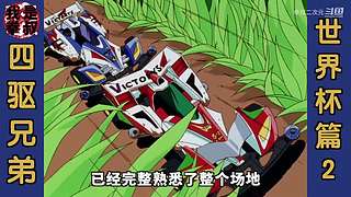 【拳叔】那些经典的动漫