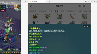估号推广-梦幻大百科-解答问题