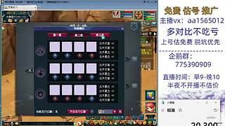 估号推广-梦幻大百科-解答问题
