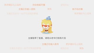 袁银006的直播间
