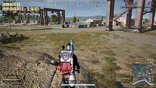 PUBG糕手来了