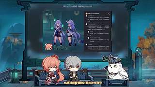 《崩坏：星穹铁道》4.6前瞻特别节目
