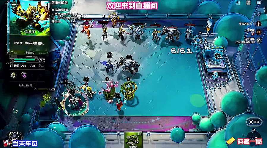 阵容成型速度测试