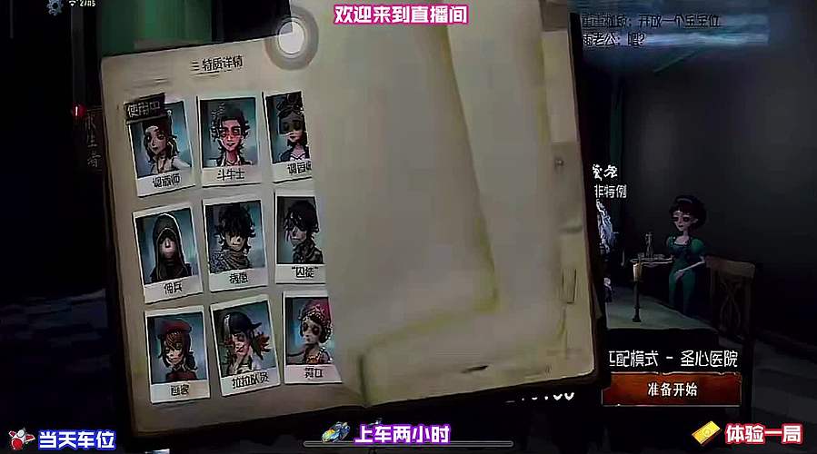 红教堂求生者翻盘超燃