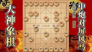 国内唯一神级大师：大神象棋 现场教学