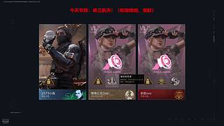 非常互娱1573小磊