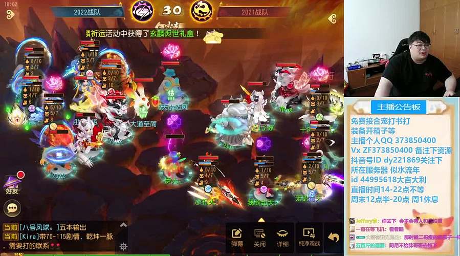 梦幻西游手游~221869~