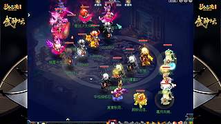 178届梦幻西游武神坛【重播】