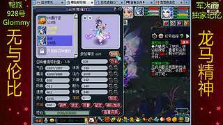 极速冲刺175级