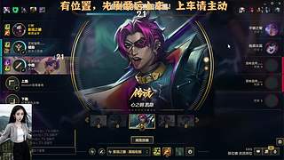 【艾欧尼亚】上车，家人们
