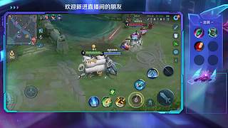 辅助在线直播