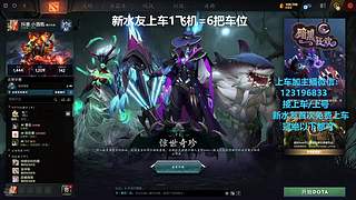 (有车位)欢乐DOTA上车来