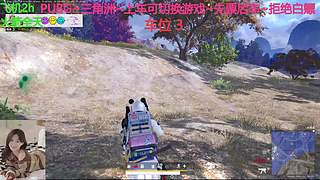 有车位~PUBG~三角洲~来来来