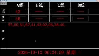 lzs呗的直播间