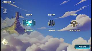 金铲铲之超级萌新