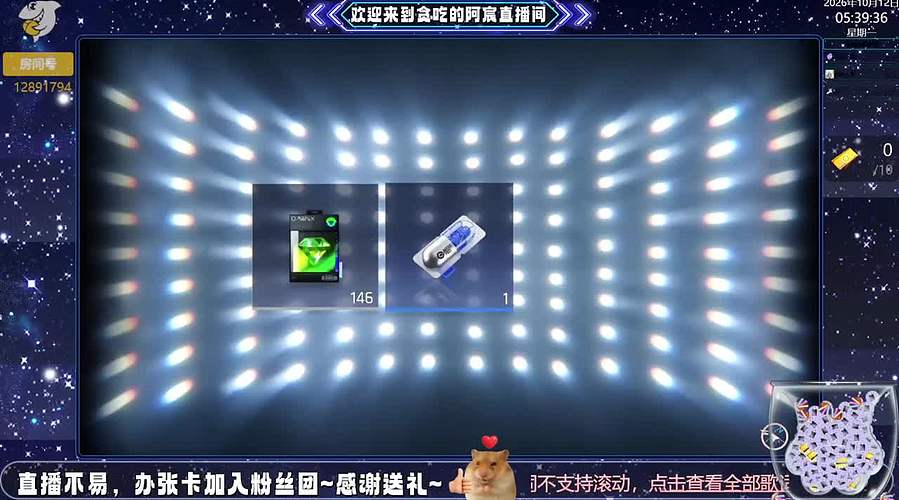 贪吃的阿宸的直播间