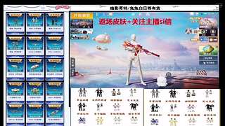 朵朵集市入口918的直播间