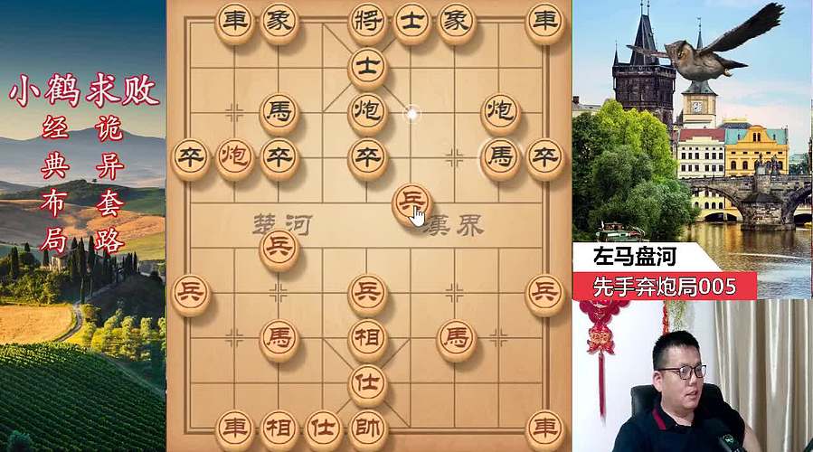 独孤九剑，象棋巅峰布局
