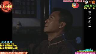 全网最清晰林正英僵尸道长