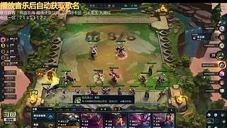 云顶新人主播求关注