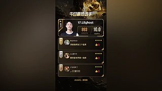 PUBG赛事复盘