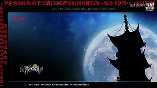 永劫搞意搞
