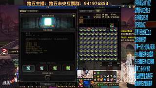 跨五永动8开搞