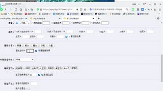 估号推广-梦幻大百科-解答问题