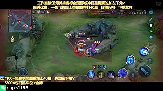 飞机帮打荣耀，五排带粉连胜