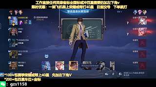 飞机帮打荣耀，五排带粉连胜