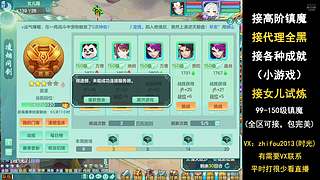 99阶镇魔打打
