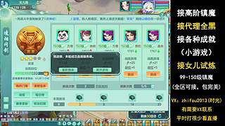 99阶镇魔打打